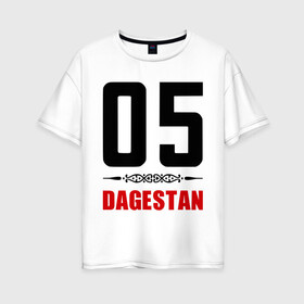 Женская футболка хлопок Oversize с принтом 05 Дагестан в Курске, 100% хлопок | свободный крой, круглый ворот, спущенный рукав, длина до линии бедер
 | 05 дагестан | дагестан | регионы россии
