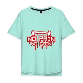 Мужская футболка хлопок Oversize с принтом No pain no gain в Курске, 100% хлопок | свободный крой, круглый ворот, “спинка” длиннее передней части | no pain no gain | силовой спорт | спорт