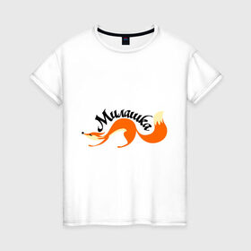 Женская футболка хлопок с принтом Милашка - лиса в Курске, 100% хлопок | прямой крой, круглый вырез горловины, длина до линии бедер, слегка спущенное плечо | лиса