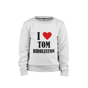 Детский свитшот хлопок с принтом i love tom hiddleston в Курске, 100% хлопок | круглый вырез горловины, эластичные манжеты, пояс и воротник | i love tom hiddleston | прикольные надписи | сердце | я люблю