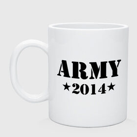 Кружка с принтом Army 2014 в Курске, керамика | объем — 330 мл, диаметр — 80 мм. Принт наносится на бока кружки, можно сделать два разных изображения | Тематика изображения на принте: army | army 2014 | армия | дембель | дмб
