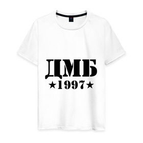 Мужская футболка хлопок с принтом ДМБ 1997 в Курске, 100% хлопок | прямой крой, круглый вырез горловины, длина до линии бедер, слегка спущенное плечо. | Тематика изображения на принте: дембель | дмб 1997