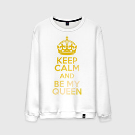 Мужской свитшот хлопок с принтом Keep calm and be my queen в Курске, 100% хлопок |  | keep calm and be my queen | для двоих 
 все | парные