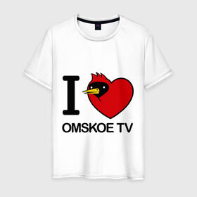 Мужская футболка хлопок с принтом I love Omskoe TV в Курске, 100% хлопок | прямой крой, круглый вырез горловины, длина до линии бедер, слегка спущенное плечо. | i love | i love omskoe tv | omskoe tv | видеоблоггер | люблю омское тв | омская птица | омское тв