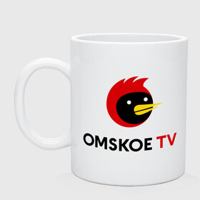 Кружка с принтом Omskoe TV logo в Курске, керамика | объем — 330 мл, диаметр — 80 мм. Принт наносится на бока кружки, можно сделать два разных изображения | logo | omskoe tv | видеоблоггер | лого | логотип | омская птица | омское тв