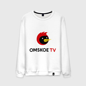 Мужской свитшот хлопок с принтом Omskoe TV logo в Курске, 100% хлопок |  | logo | omskoe tv | видеоблоггер | лого | логотип | омская птица | омское тв