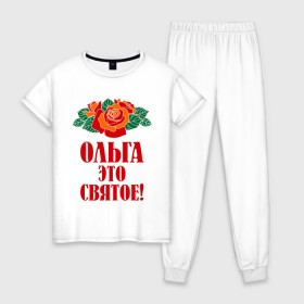 Женская пижама хлопок с принтом Ольга - это святое в Курске, 100% хлопок | брюки и футболка прямого кроя, без карманов, на брюках мягкая резинка на поясе и по низу штанин | 
