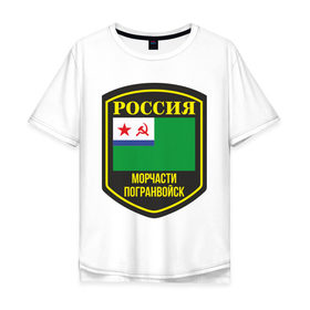 Мужская футболка хлопок Oversize с принтом МЧПВ в Курске, 100% хлопок | свободный крой, круглый ворот, “спинка” длиннее передней части | армия | мчпв | россия | силовые структуры