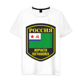 Мужская футболка хлопок с принтом МЧПВ в Курске, 100% хлопок | прямой крой, круглый вырез горловины, длина до линии бедер, слегка спущенное плечо. | армия | мчпв | россия | силовые структуры