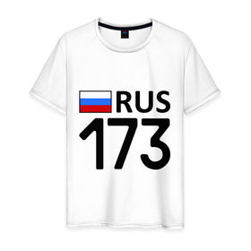 Мужская футболка хлопок с принтом Ульяновская область (173) в Курске, 100% хлопок | прямой крой, круглый вырез горловины, длина до линии бедер, слегка спущенное плечо. | 