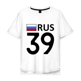 Мужская футболка хлопок Oversize с принтом Калининградская область (39) в Курске, 100% хлопок | свободный крой, круглый ворот, “спинка” длиннее передней части | 
