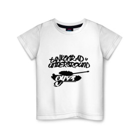 Детская футболка хлопок с принтом Танкоград андеграунд в Курске, 100% хлопок | круглый вырез горловины, полуприлегающий силуэт, длина до линии бедер | Тематика изображения на принте: rap | русский рэп | танкоград андеграунд