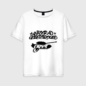 Женская футболка хлопок Oversize с принтом Танкоград андеграунд в Курске, 100% хлопок | свободный крой, круглый ворот, спущенный рукав, длина до линии бедер
 | rap | русский рэп | танкоград андеграунд