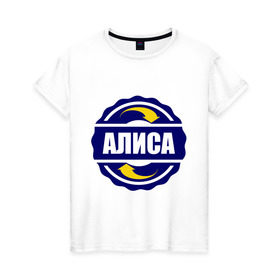 Женская футболка хлопок с принтом Эмблема - Алиса в Курске, 100% хлопок | прямой крой, круглый вырез горловины, длина до линии бедер, слегка спущенное плечо | 