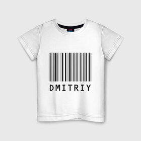 Детская футболка хлопок с принтом Дмитрий (штрихкод) в Курске, 100% хлопок | круглый вырез горловины, полуприлегающий силуэт, длина до линии бедер | димка | дмитрий | имена | штрихкод