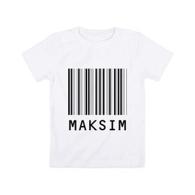 Детская футболка хлопок с принтом Максим (штрихкод) в Курске, 100% хлопок | круглый вырез горловины, полуприлегающий силуэт, длина до линии бедер | имена | макс | максим | штрихкод