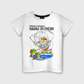 Детская футболка хлопок с принтом Рыбалка-это серьёзно (двухсторонняя) в Курске, 100% хлопок | круглый вырез горловины, полуприлегающий силуэт, длина до линии бедер | 