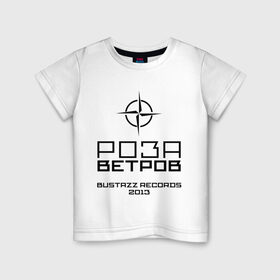 Детская футболка хлопок с принтом Роза ветров в Курске, 100% хлопок | круглый вырез горловины, полуприлегающий силуэт, длина до линии бедер | 9 грамм | hip hop | русский рэп