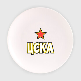 Тарелка с принтом ЦСКА в Курске, фарфор | диаметр - 210 мм
диаметр для нанесения принта - 120 мм | Тематика изображения на принте: цска