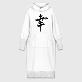 Платье удлиненное хлопок с принтом Японский иероглиф Счастье в Курске,  |  | Тематика изображения на принте: иероглиф | каллиграфия | китай | радость | счастье | япония