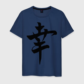 Мужская футболка хлопок с принтом Японский иероглиф Счастье в Курске, 100% хлопок | прямой крой, круглый вырез горловины, длина до линии бедер, слегка спущенное плечо. | иероглиф | каллиграфия | китай | радость | счастье | япония