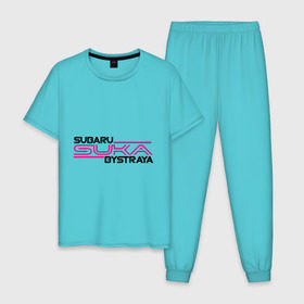 Мужская пижама хлопок с принтом Subaru Suka быстрая в Курске, 100% хлопок | брюки и футболка прямого кроя, без карманов, на брюках мягкая резинка на поясе и по низу штанин
 | дрифт