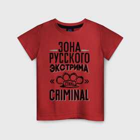 Детская футболка хлопок с принтом Стиль criminal в Курске, 100% хлопок | круглый вырез горловины, полуприлегающий силуэт, длина до линии бедер | Тематика изображения на принте: баста | ноггано