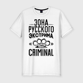 Мужская футболка премиум с принтом Стиль criminal в Курске, 92% хлопок, 8% лайкра | приталенный силуэт, круглый вырез ворота, длина до линии бедра, короткий рукав | баста | ноггано