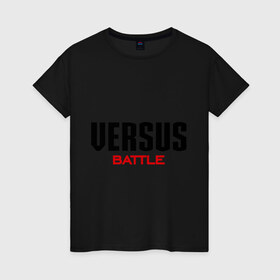 Женская футболка хлопок с принтом Versus Battle в Курске, 100% хлопок | прямой крой, круглый вырез горловины, длина до линии бедер, слегка спущенное плечо | battle | rap | versus | батл | версус | рэп