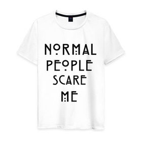 Мужская футболка хлопок с принтом Normal people scare me в Курске, 100% хлопок | прямой крой, круглый вырез горловины, длина до линии бедер, слегка спущенное плечо. | american horror story | asylum | coven | tate | witches | ведьмы | история ужасов | люди боятся меня | мертвец | сериал | триллер | ужасы | фармига