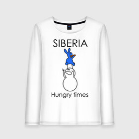 Женский лонгслив хлопок с принтом Siberia Hungry times в Курске, 100% хлопок |  | hungry times | siberia | заяц | морковка | россия | сибирь | снеговик