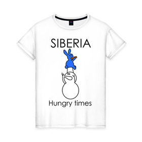 Женская футболка хлопок с принтом Siberia Hungry times в Курске, 100% хлопок | прямой крой, круглый вырез горловины, длина до линии бедер, слегка спущенное плечо | hungry times | siberia | заяц | морковка | россия | сибирь | снеговик