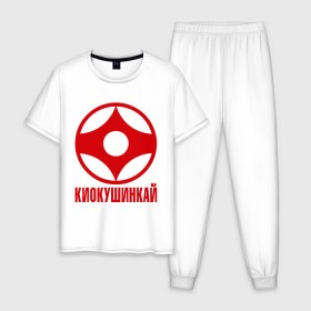 Мужская пижама хлопок с принтом Киокушинкай в Курске, 100% хлопок | брюки и футболка прямого кроя, без карманов, на брюках мягкая резинка на поясе и по низу штанин
 | каратэ