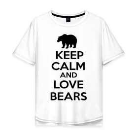Мужская футболка хлопок Oversize с принтом Keep calm and love bears в Курске, 100% хлопок | свободный крой, круглый ворот, “спинка” длиннее передней части | Тематика изображения на принте: bear | calm | keep | love | любовь | медведь | сохранять | спокойствие