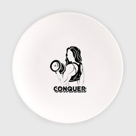 Тарелка с принтом Conquer в Курске, фарфор | диаметр - 210 мм
диаметр для нанесения принта - 120 мм | Тематика изображения на принте: conquer | детка | качок | мышцы | спорт | спортсменка | фитоняша | фитоняшка | штанга