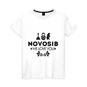 Женская футболка хлопок с принтом Novosib в Курске, 100% хлопок | прямой крой, круглый вырез горловины, длина до линии бедер, слегка спущенное плечо | novosib | nsk | бабалайка | город | день города | любовь | матрешка | медведь | новосибирск | нск | сибирь