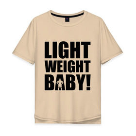 Мужская футболка хлопок Oversize с принтом Light weight babby в Курске, 100% хлопок | свободный крой, круглый ворот, “спинка” длиннее передней части | Тематика изображения на принте: baby | light | weight | вес | детка | крошка | легкий