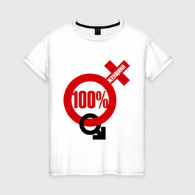 Женская футболка хлопок с принтом 100% женщина в Курске, 100% хлопок | прямой крой, круглый вырез горловины, длина до линии бедер, слегка спущенное плечо | 100 | венера | женщина | знак | марс | процент | символ