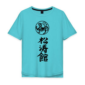Мужская футболка хлопок Oversize с принтом Шотокан карате в Курске, 100% хлопок | свободный крой, круглый ворот, “спинка” длиннее передней части | боевое | единоборство | иерогливы | искусство | карате | китай | тигр | шотокан | япония