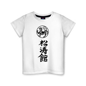 Детская футболка хлопок с принтом Шотокан карате в Курске, 100% хлопок | круглый вырез горловины, полуприлегающий силуэт, длина до линии бедер | боевое | единоборство | иерогливы | искусство | карате | китай | тигр | шотокан | япония