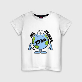 Детская футболка хлопок с принтом C 1986 года в Курске, 100% хлопок | круглый вырез горловины, полуприлегающий силуэт, длина до линии бедер | Тематика изображения на принте: 1986 | глобус | год | земля | на земле | шар