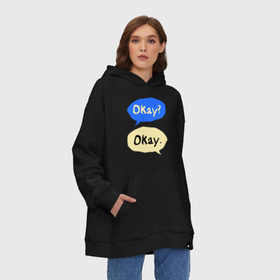 Худи SuperOversize хлопок с принтом Okay Виноваты звезды в Курске, 70% хлопок, 30% полиэстер, мягкий начес внутри | карман-кенгуру, эластичная резинка на манжетах и по нижней кромке, двухслойный капюшон
 | okay | виноваты | диалог | звезды | фраза