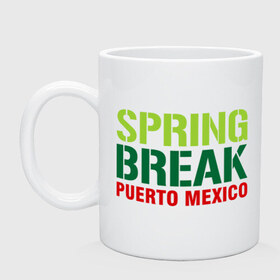 Кружка с принтом Spring break Puerto Mexico в Курске, керамика | объем — 330 мл, диаметр — 80 мм. Принт наносится на бока кружки, можно сделать два разных изображения | break | mexico | puerto | spring | ботан | мачо