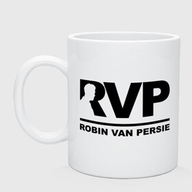 Кружка с принтом Робин Ван Перси (Robin Van Persie) в Курске, керамика | объем — 330 мл, диаметр — 80 мм. Принт наносится на бока кружки, можно сделать два разных изображения | 