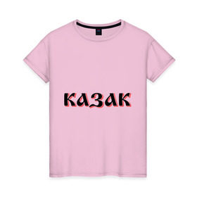 Женская футболка хлопок с принтом Казак в Курске, 100% хлопок | прямой крой, круглый вырез горловины, длина до линии бедер, слегка спущенное плечо | казак | казачество