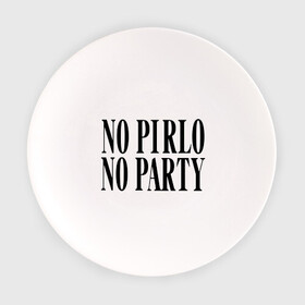 Тарелка с принтом No Pirlo,no party в Курске, фарфор | диаметр - 210 мм
диаметр для нанесения принта - 120 мм | no party | no pirlo | мяч | спорт | футбол