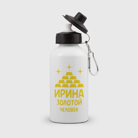 Бутылка спортивная с принтом Ирина - золотой человек в Курске, металл | емкость — 500 мл, в комплекте две пластиковые крышки и карабин для крепления | 