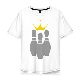 Мужская футболка хлопок Oversize с принтом Король боулинга в Курске, 100% хлопок | свободный крой, круглый ворот, “спинка” длиннее передней части | Тематика изображения на принте: боулинг | король боулинга | корона | спорт