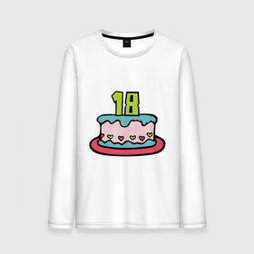 Мужской лонгслив хлопок с принтом Восемнадцатилетие в Курске, 100% хлопок |  | happy birthday | восемнадцатилетие | день рождения | подарки. торт | праздники | хэппи бездэй