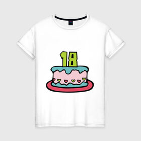 Женская футболка хлопок с принтом Восемнадцатилетие в Курске, 100% хлопок | прямой крой, круглый вырез горловины, длина до линии бедер, слегка спущенное плечо | happy birthday | восемнадцатилетие | день рождения | подарки. торт | праздники | хэппи бездэй